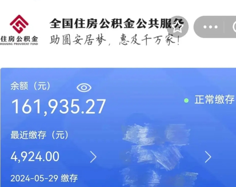 攸县个人公积金怎么提取现金（这样提取个人公积金）